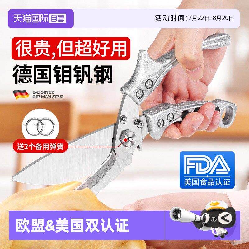 【自营】狂鲨强力厨房剪刀鸡鸭鹅骨头专用食品级不锈钢多功能剪子