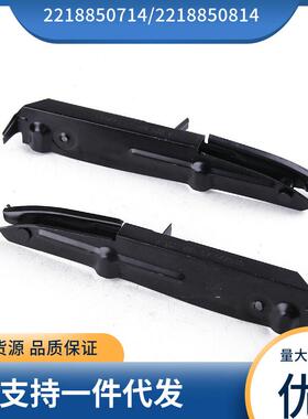 22188507142218850814适用于奔驰W221S350前杠安装支架配
