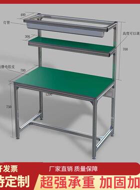 铝合金型材防静电工作厂车间单双面ZDH111工操作台生产台线打台包