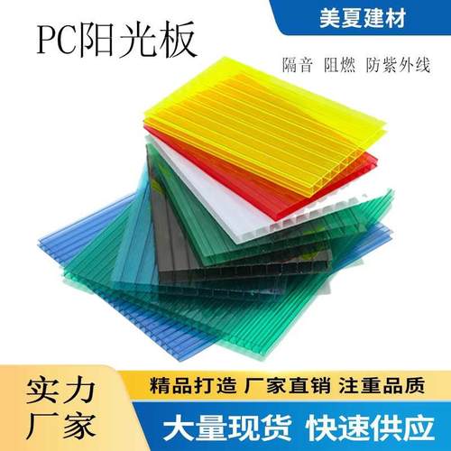 pc透明阳光板双层婚庆雨棚温室大棚阳光房采光板隔断中空pc阳光板