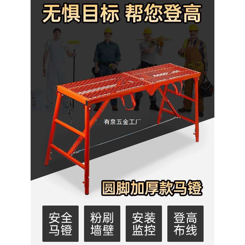 马凳折叠加厚马镫刮腻子装修马凳子工程梯脚手架厂家直销升降平台