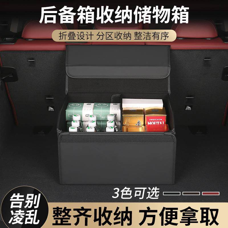 车载物GXF物箱收储纳置盒后备箱子整理尾箱多功箱能汽车用品车内