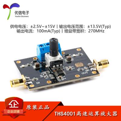 THS4001高速运算放大器模块 同相反相射随 共模抑制比100dB 100mA