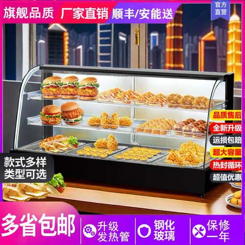保温箱商用恒温保温柜小型商用加热保温箱台式摆摊食品展示柜汉堡