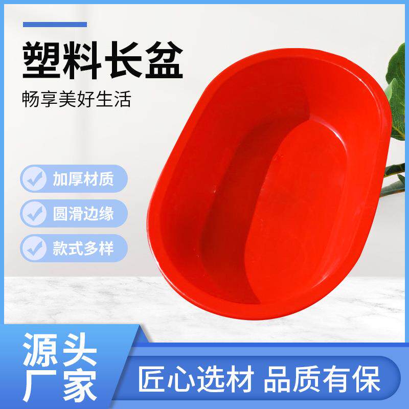 塑料长盆椭圆形 浴盆 养殖塑料盆 龙虾水产周转盆