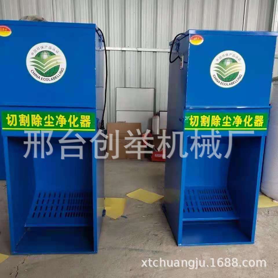 粉尘净化器净化器除尘设备厂家砂轮机切割除尘器无齿锯切割机