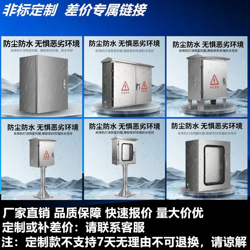 定制户外不锈钢配电箱监控抱杆箱仪表按纽箱落地柜动力柜立柱箱定