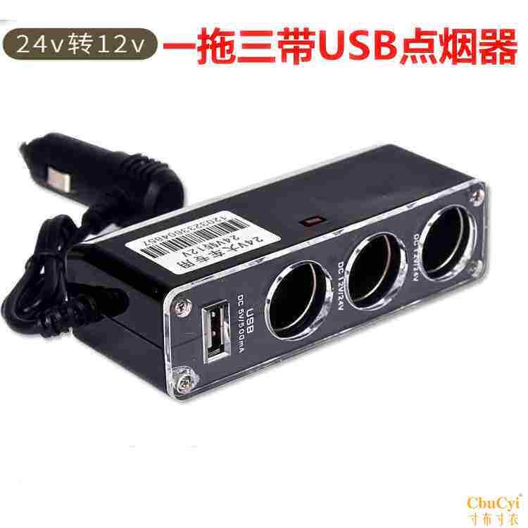 车载点烟器降压器24V转12V伏转换器大货车卡车挖掘机变压器电源