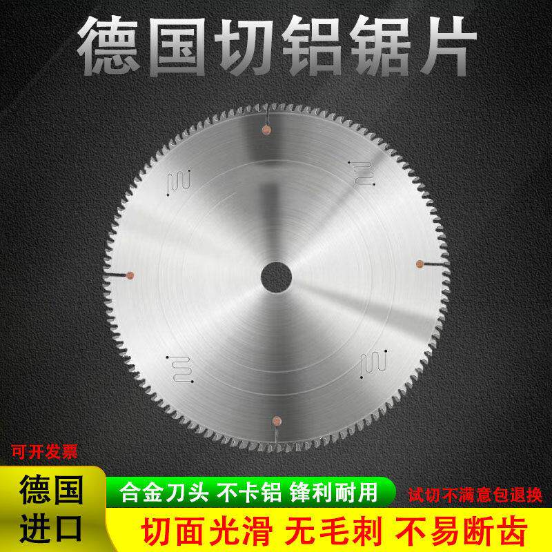 进口切铝合金锯片255/305/355/405/120齿锯铝机切铝片双头锯片