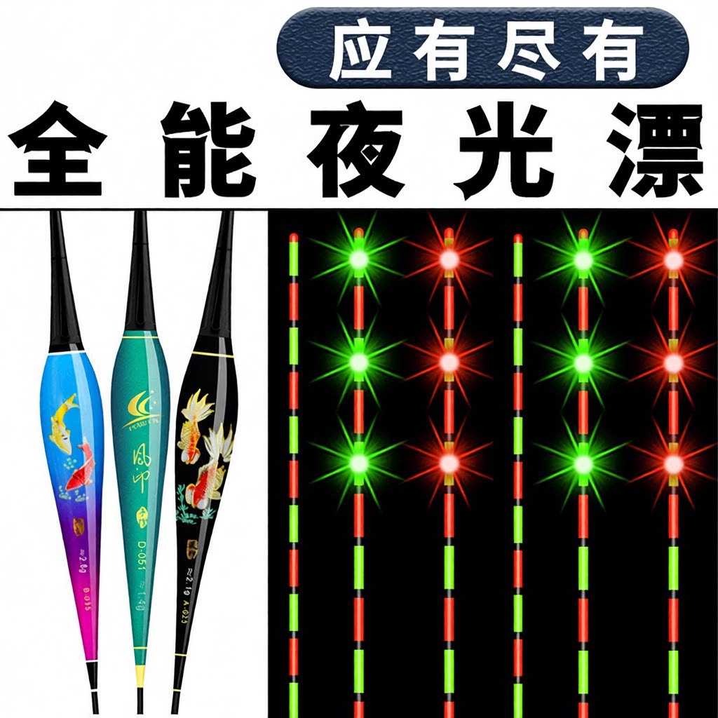 LED变色夜光电子两用钓鱼绑钩器