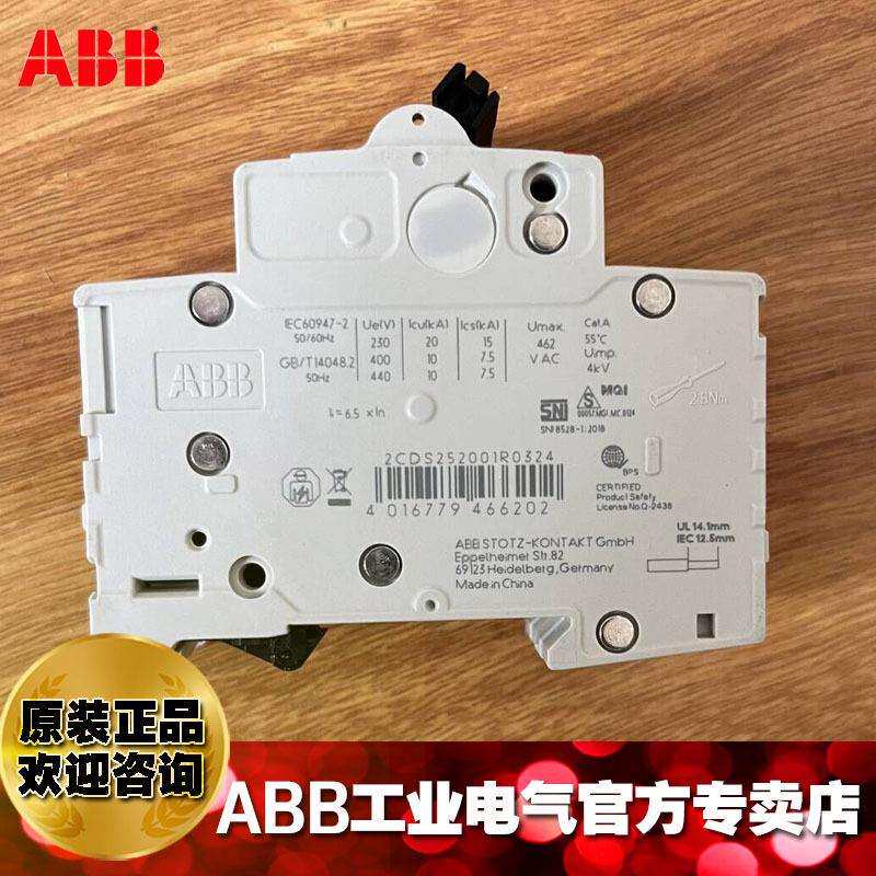ABB微型断路器微断 空开S203M-D1空气开关;10113493