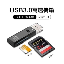 读卡器usb3.0高速多功能多合一sd内存卡tf转换器typec插卡，u盘otg通用适用于ccd相机华为手机二合一储存荣耀