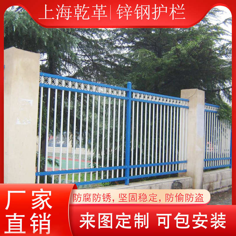 锌钢护栏栅栏小区别墅围墙铁艺护栏户外厂区防护隔离栏杆围栏厂家