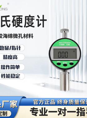 邵氏硬度计LX-A/C/D橡塑胶海绵硬度计微孔材料硬度计手持式硬度计