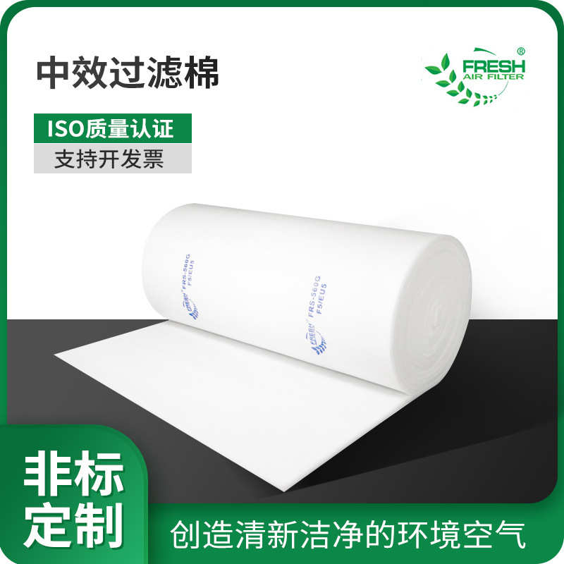 富瑞希中效过滤棉 FRS-560G顶棚喷漆房过滤棉  天井棉空气过滤网