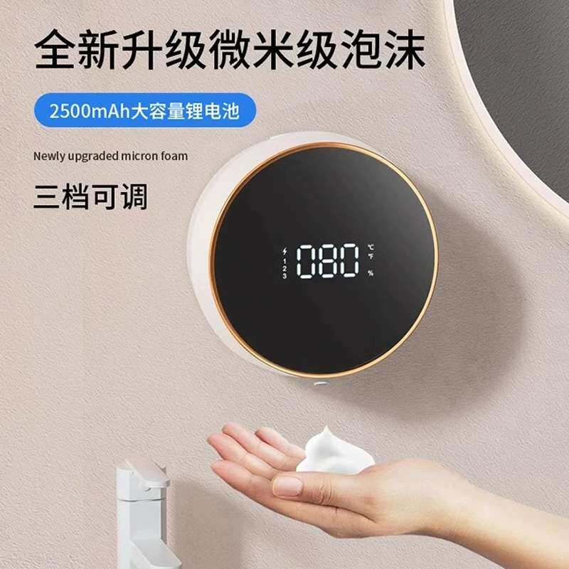 德国工艺酒店免打孔皂液器家用壁挂式智能出泡沫自动感应洗手液机