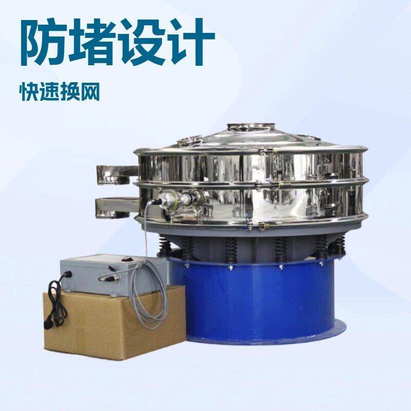 化工原料旋振筛食品冶金面粉粉状石墨粉液体豆浆过滤圆振动筛
