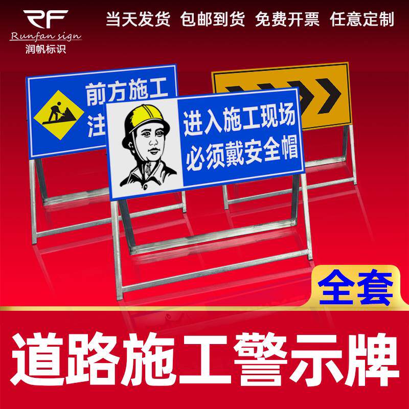 前方施工道路施工 减速慢行 基坑危险 请勿靠近 警示牌反光交通牌
