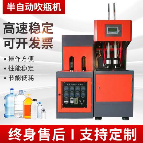 3L油瓶水瓶 酒精瓶消毒水pet吹瓶机 半自动吹瓶机 塑料吹瓶机