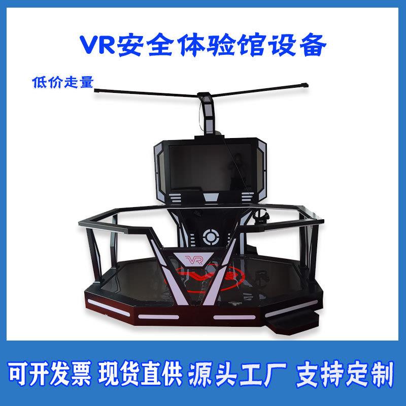 VR安全体验馆安全体验区安全帽撞击洞口坠落安全急救培训