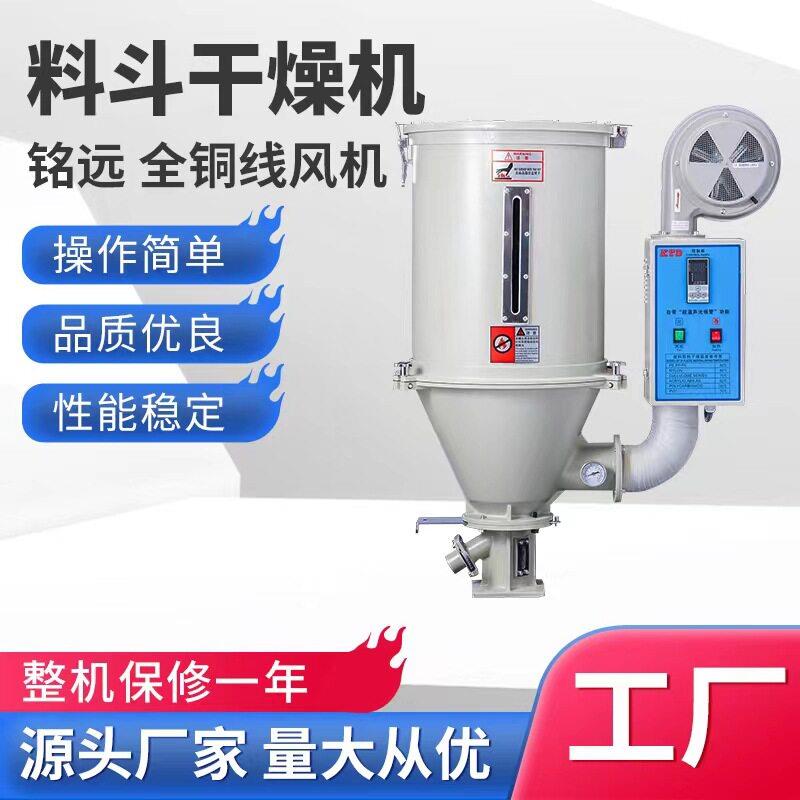 定制料斗干燥机烤料桶注塑材料烘干机立式塑料除湿干燥机