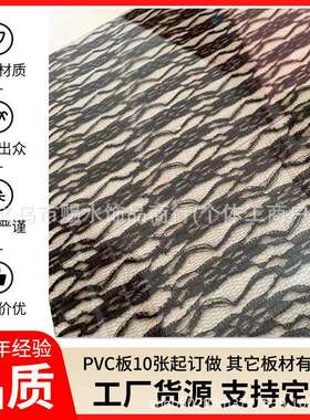 黑色蕾丝亚克力板亚克力有机玻璃板透明彩色蕾丝亚克力板