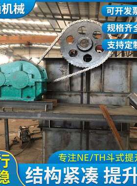板链斗式提升机NE/TH斗提机不锈钢提升机圆环链斗式提升机