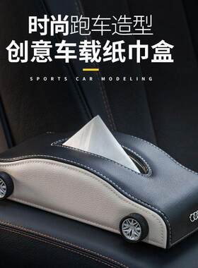 车载纸巾盒抽创意车内用抽纸盒汽车抽纸盒装饰用品汽车用品免运费