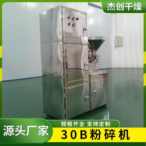 30B不锈30B型钢碎盐食盐海磨粉钢机大型不锈齿盘粉机工业盐尿素粉