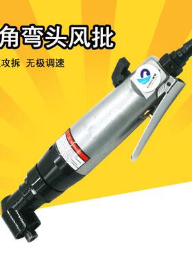 速豹6HAL弯头90度风批直角6H气动螺丝刀角落风动改锥起子