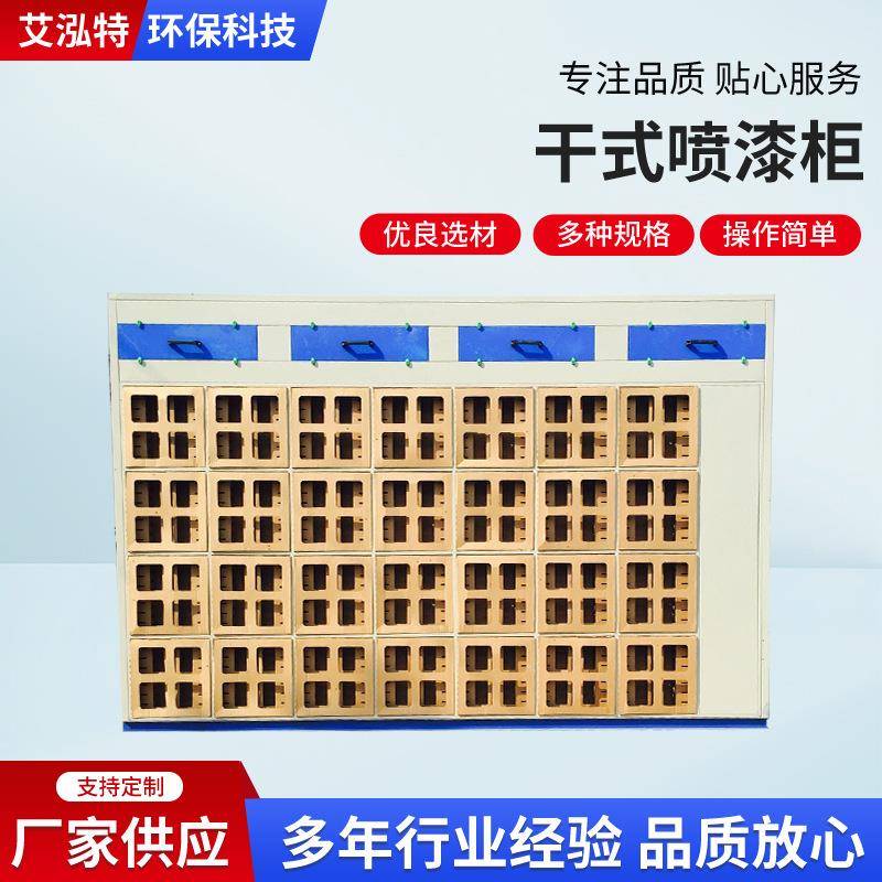 干式喷漆柜迷宫纸壳喷漆柜喷漆过滤净化设备滤纸喷漆柜厂家直发