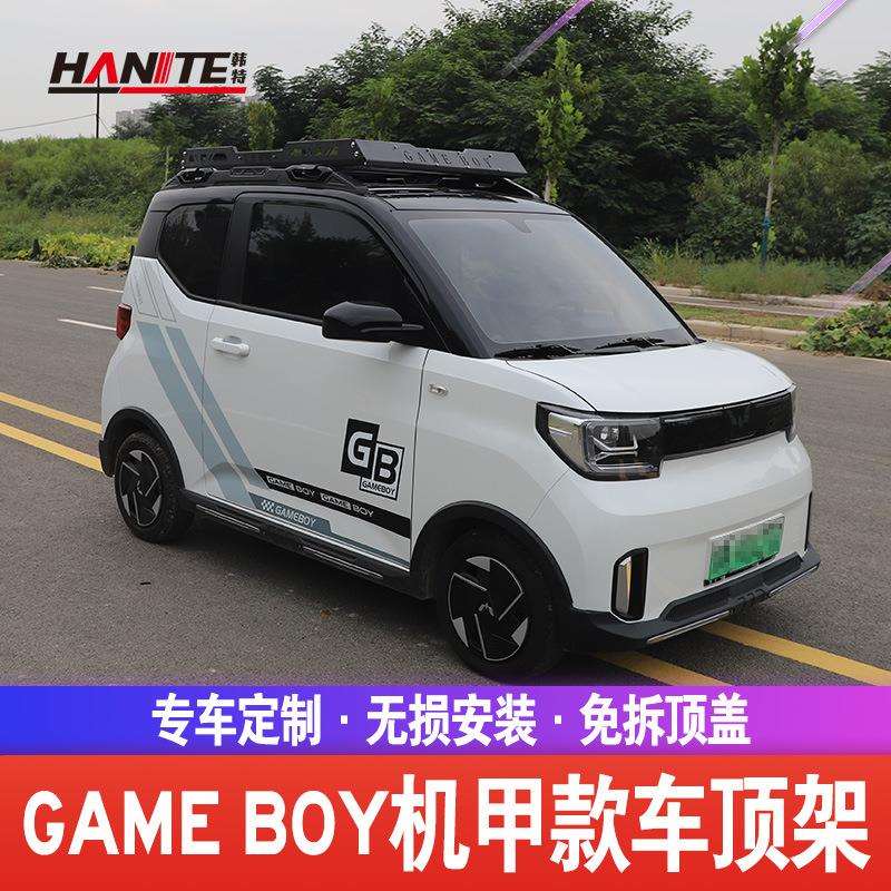 宏光迷你mini GB版专用挑战者款行李框 行李架 散装发货