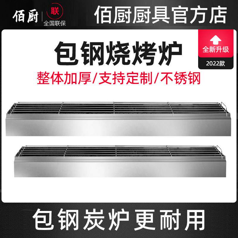 商用包钢烧烤炉木炭摆摊大号加厚户外炉子碳烤炉不锈钢烧烤架定制