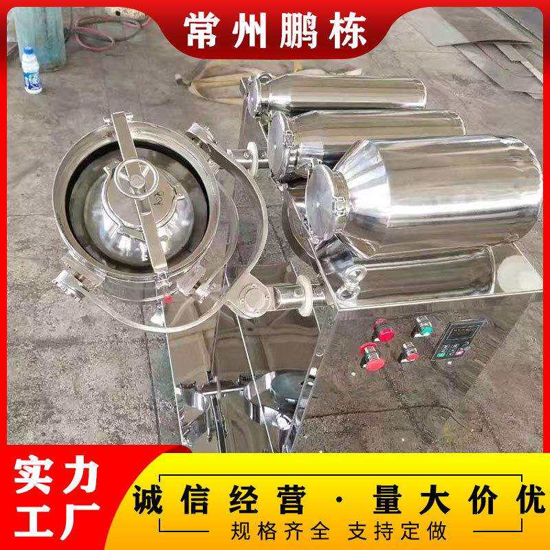 白酶方混合机 茶多SQU酚草料甘膦大型搅拌机蛋斗三维混锥合机家