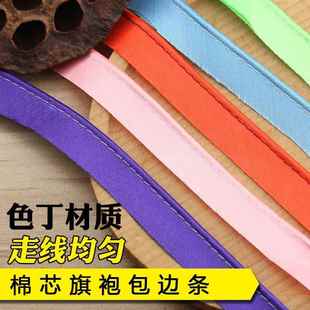 恒美合窗帘压边滚边条苞芯嵌条带被套棉芯缎带包边条diy绳线服装