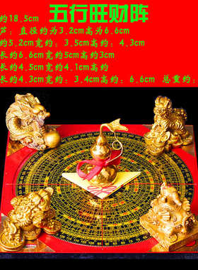 五行阵聚宝盆罗盘家居摆件龙象貔貅白虎四兽聚财阵金属铜罗经神器