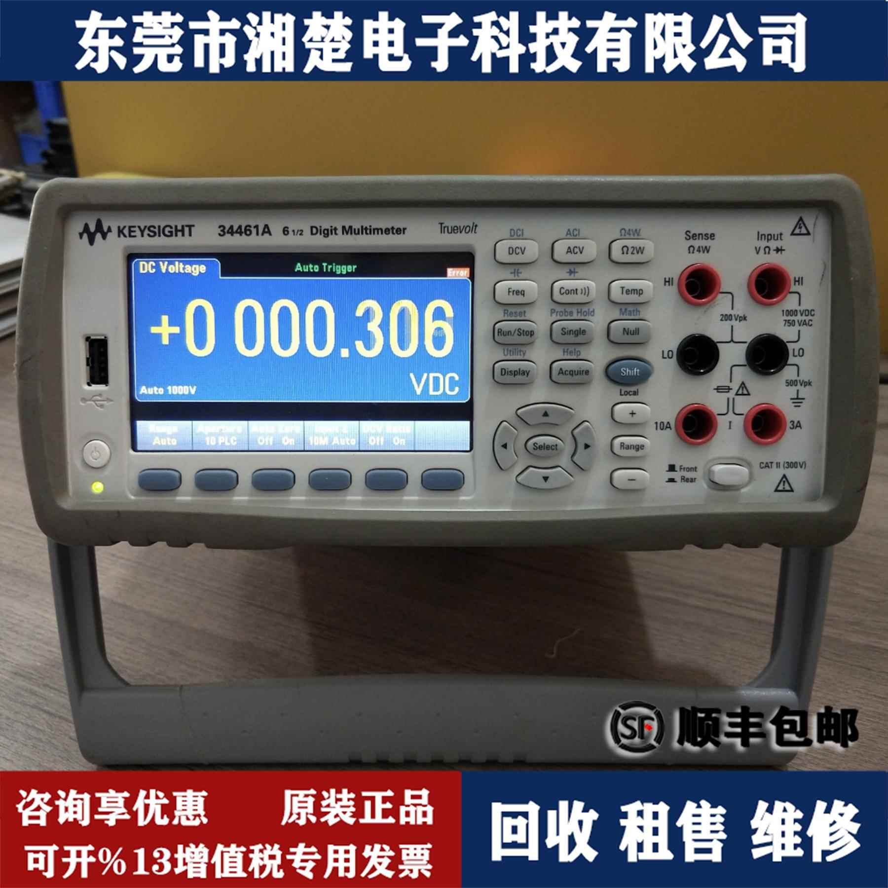 现货租售34461A万用表是德科技34460A/ 6½ 位 数字万用表安