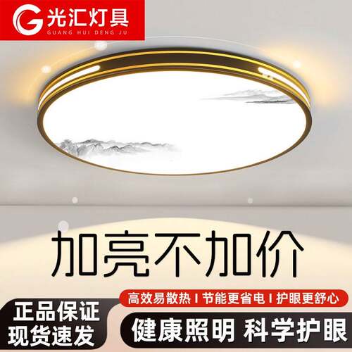 光汇新款中式吸顶灯山水画主卧全光谱客餐厅40cm阳台灯48W96W圆形