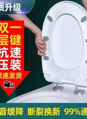 家用马桶盖板通用加厚缓降老式配件通用型厕所座圈坐便器马桶盖