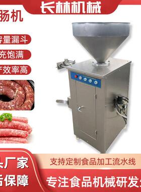 气动定量扭结灌肠机肉肠液压灌肠设备商用气动灌肠机器