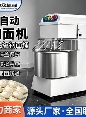 和面机商用全自动揉面机多功能智能效打面机不锈钢机身搅拌馅机