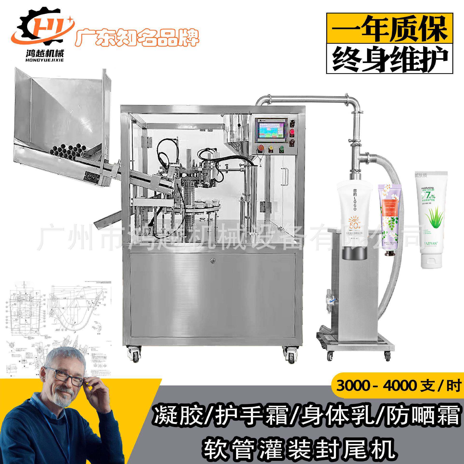 防晒乳BB霜/遮瑕霜/隔离霜/精华霜/乳液/软管灌装封尾机