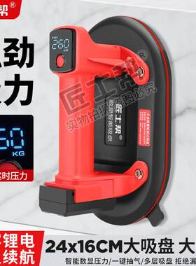 匠士帮电动吸盘安装玻璃铺贴大板砖专用吸提器贴瓷砖石材真空气泵