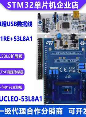 现货 P-NUCLEO-53L8A1 8x8多区ToF测距传感器SATEL-VL53L8 F401RE