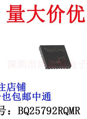 BQ25792 原装全新 BQ25792RQMR 贴片VQFN-29 电池充电器IC芯片
