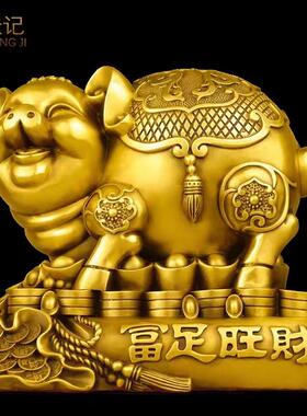 纯黄铜富足旺财金猪摆件存钱罐福猪储钱罐办公室前台装饰品生肖猪