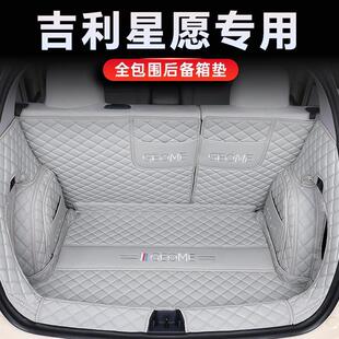 适用吉利星愿后备箱垫全包围24款 用 星愿后车厢垫汽车内饰配件改装