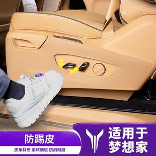 岚适用于图梦想家车门防踢皮尾中排内饰汽车专用品改装 新款 饰车载