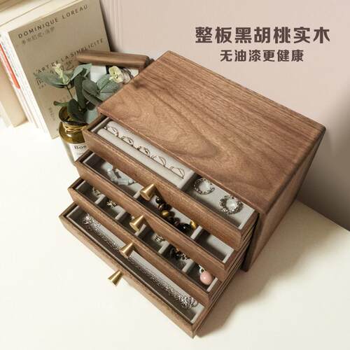 黑胡桃首饰收纳盒高档精日系手饰送闺蜜礼实木珠宝盒多层首饰盒