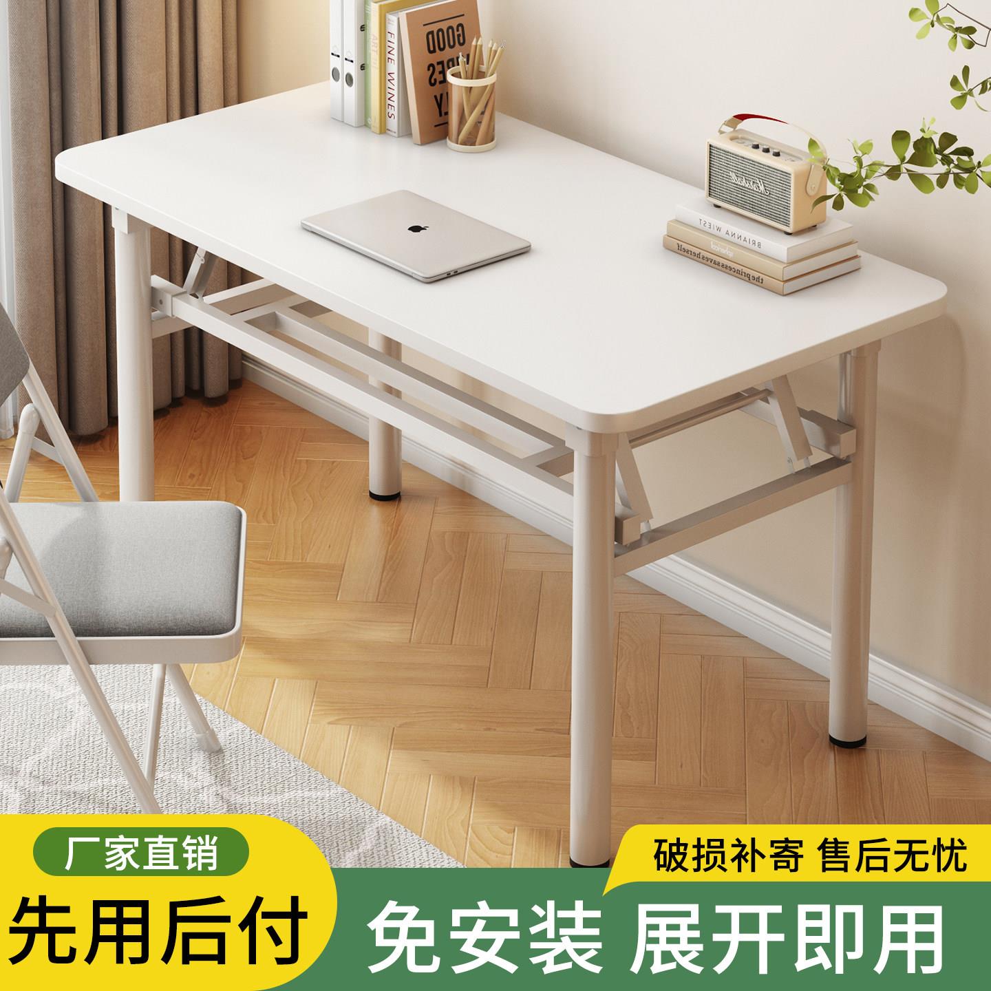 可折叠电脑桌台式书桌家用办公桌卧室简易小桌子简约学习桌书桌